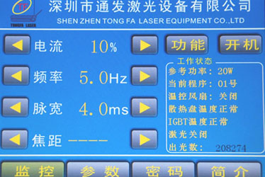 通发激光电源主界面