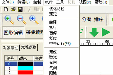 通发激光焊机焊接软件操作界面